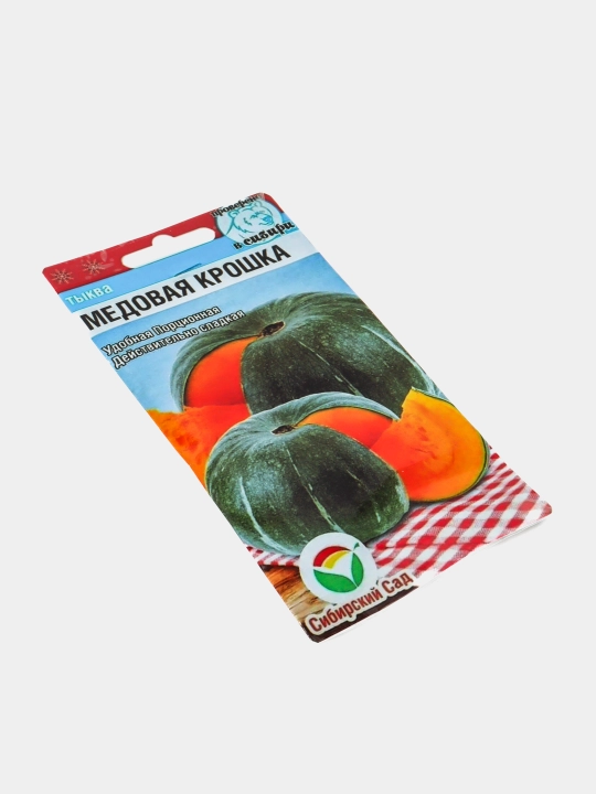 Семена овощей, семена тыквы