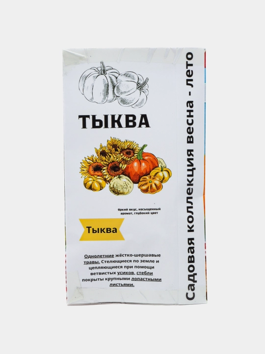 Семена овощей, семена тыквы