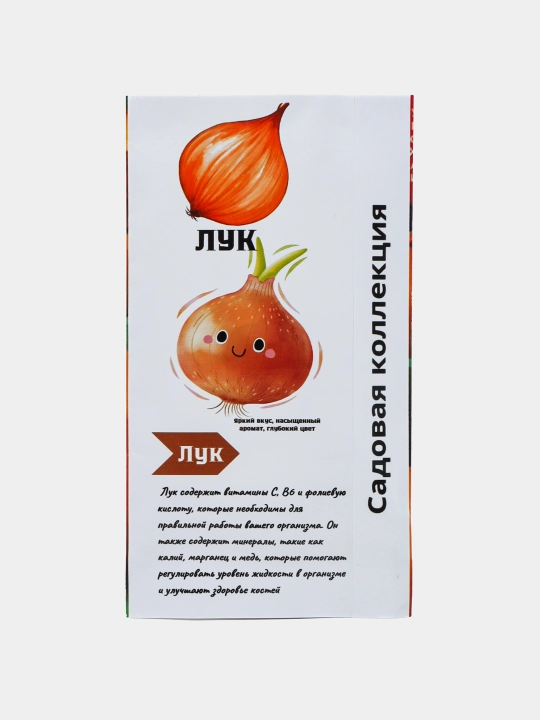 Семена овощей, семена лука,