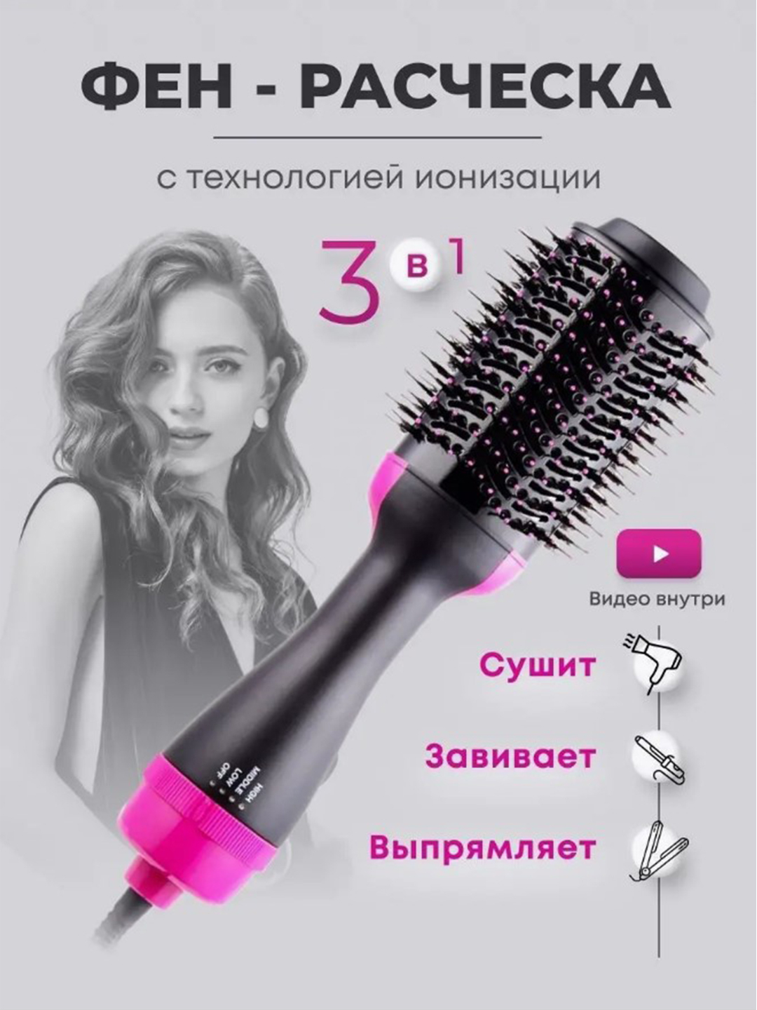 Фен расческа One Step, стайлер, выпрямитель для укладки волос с ...