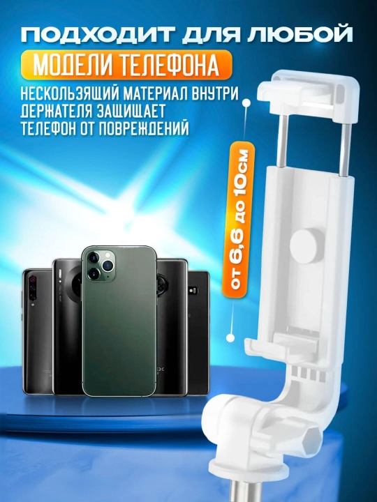 Штатив селфи-палка с дистанционным пультом управления