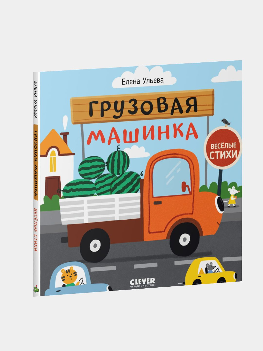 Детская книга для развития речи 