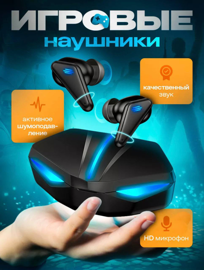 Купить Игровые наушники с бесплатной доставкой за 1 день в интернет ...