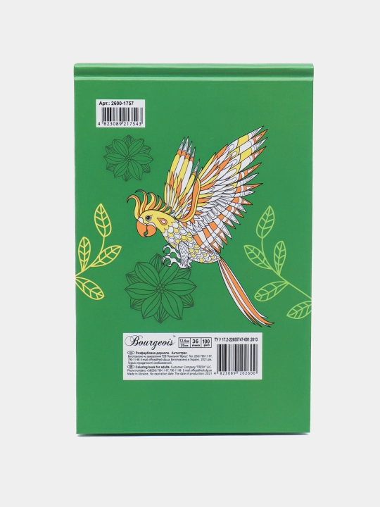 Rang berish kitobi, 100 g, 7BC, 124 * 200 mm, 36 ark, matli 2600-1757 q0000014986