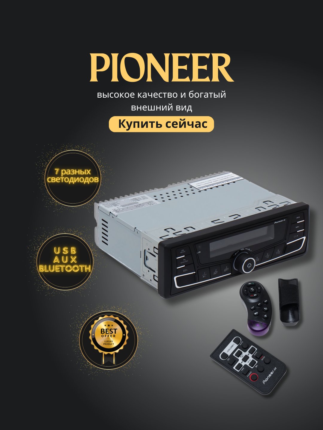 Авто магнитола Pioneer GM 7007, модель Gentra купить по низким ценам в  интернет-магазине Uzum (853186)