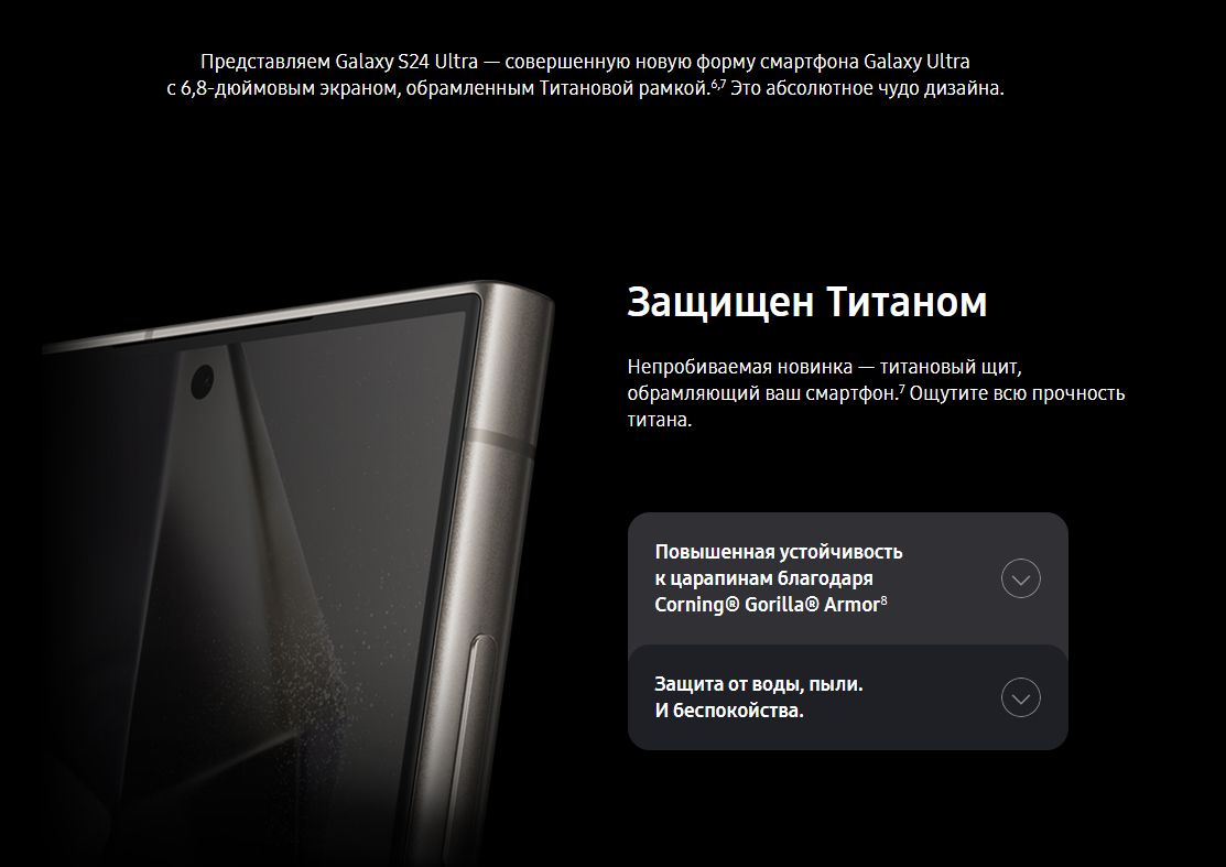 Смартфон Samsung Galaxy S24 Ultra, 6.8