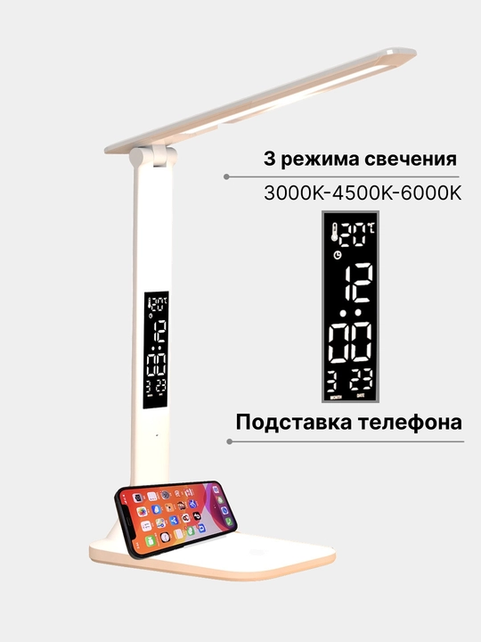 Настольная лампа LED - светильник, часы, термометр, ночник, 4 в 1 - 