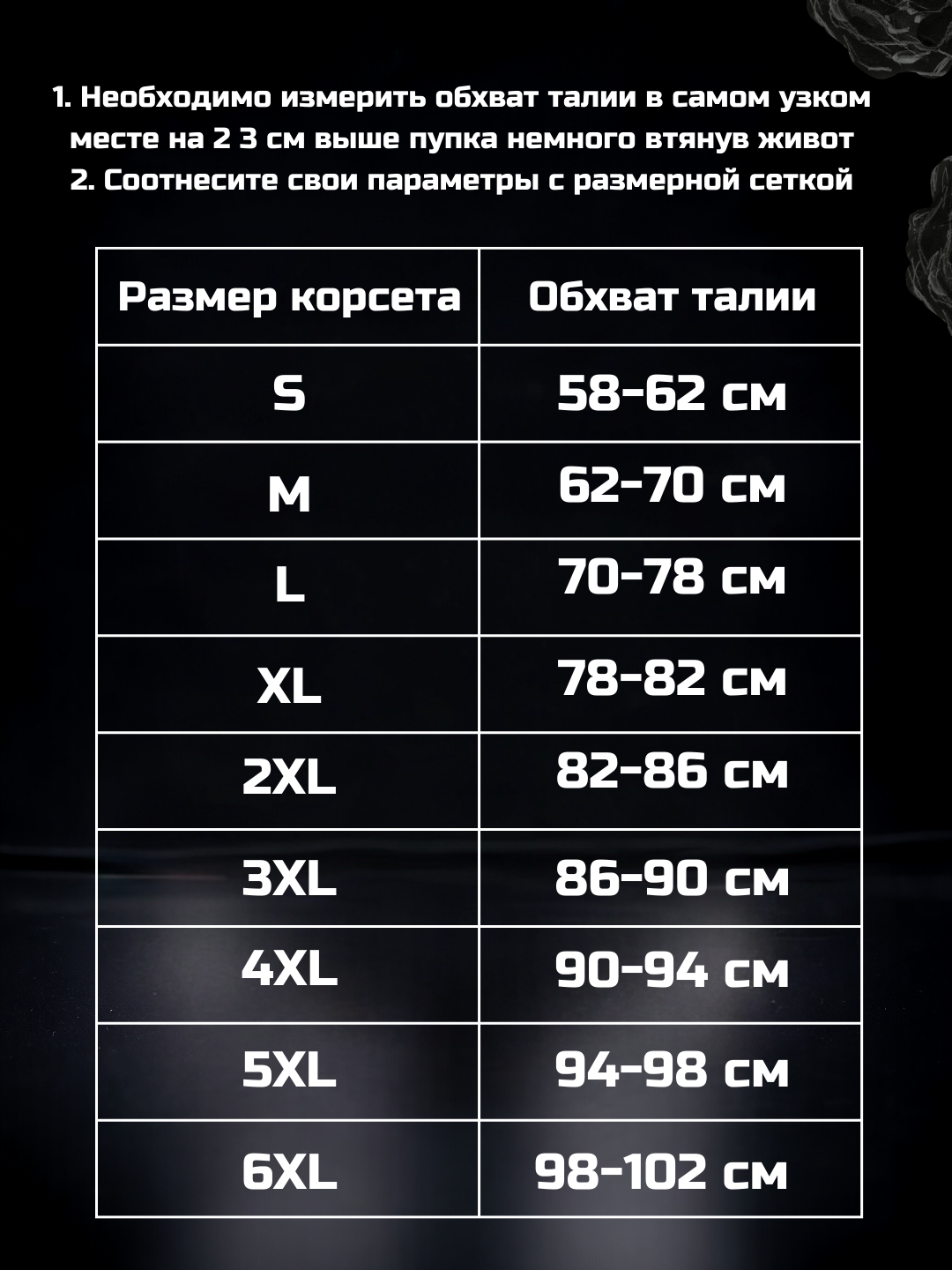 Корсет, утягивающее белье, на крючках