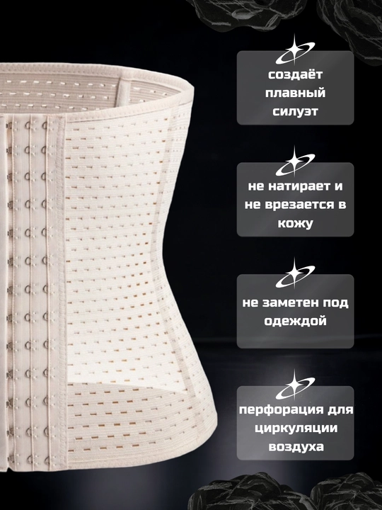 Корсет, утягивающее белье, на крючках