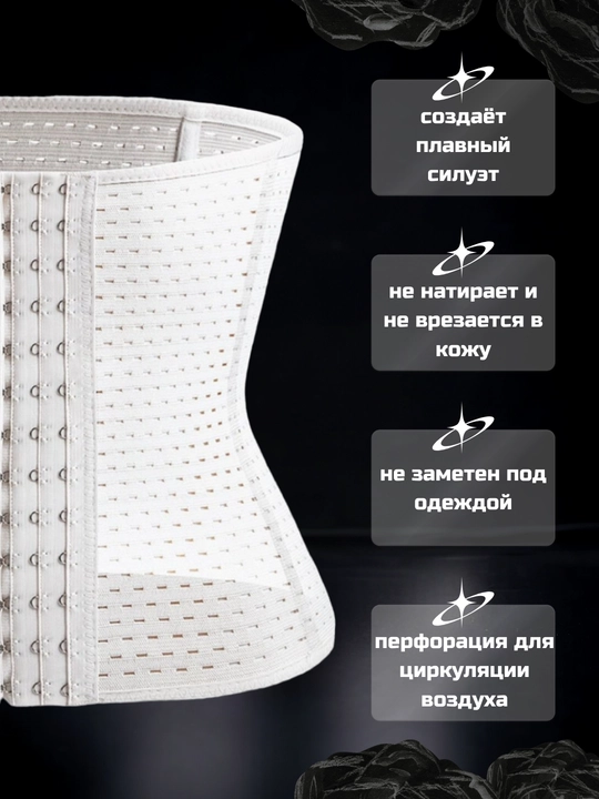 Корсет, утягивающее белье, на крючках