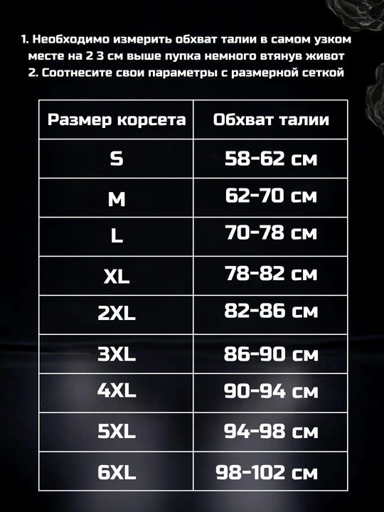 Корсет, утягивающее белье, на крючках