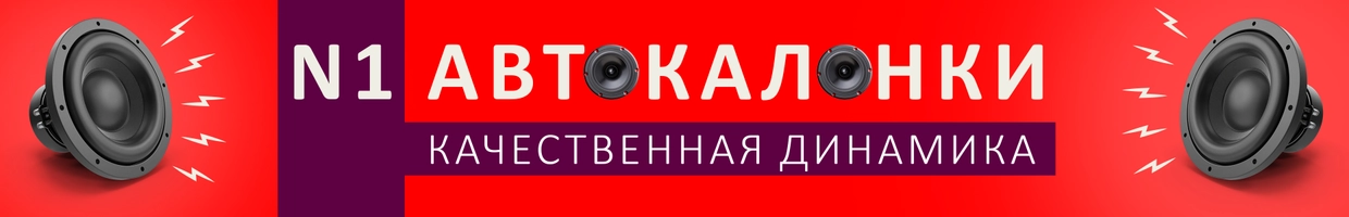 N1 Автоколонки