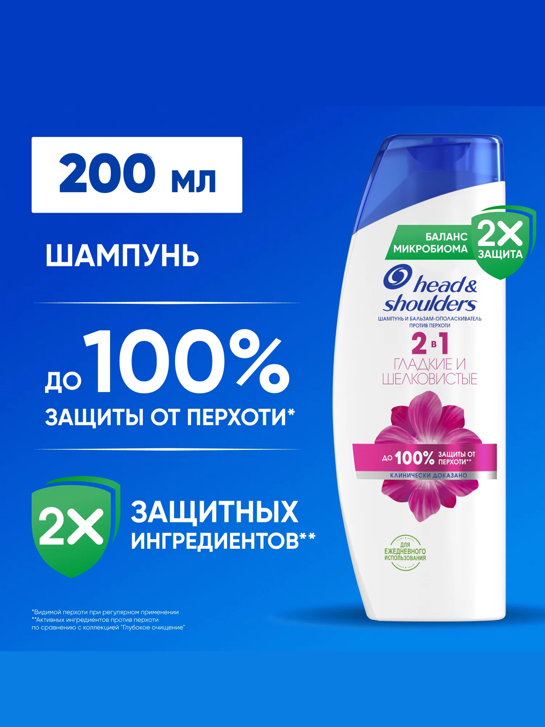 Sochlar uchun shampun Head & Shoulders 2 si 1 da, qazg'oqqa qarshi ...