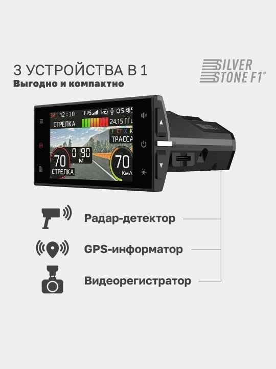 Комбо устройство SilverStone F1 HYBRID S-BOT PRO Wi-Fi UZ с LNA-усилителем и Wi-Fi