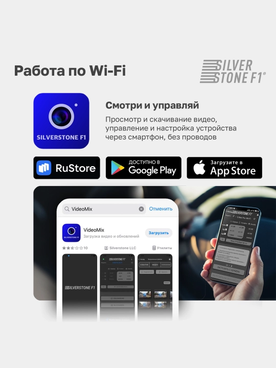 Комбо устройство SilverStone F1 HYBRID S-BOT PRO Wi-Fi UZ с LNA-усилителем и Wi-Fi