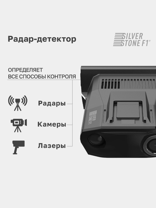 Комбо устройство SilverStone F1 HYBRID S-BOT PRO Wi-Fi UZ с LNA-усилителем и Wi-Fi