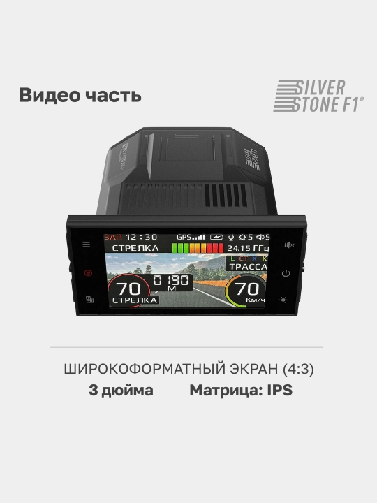 Комбо устройство SilverStone F1 HYBRID S-BOT PRO Wi-Fi UZ с LNA-усилителем и Wi-Fi