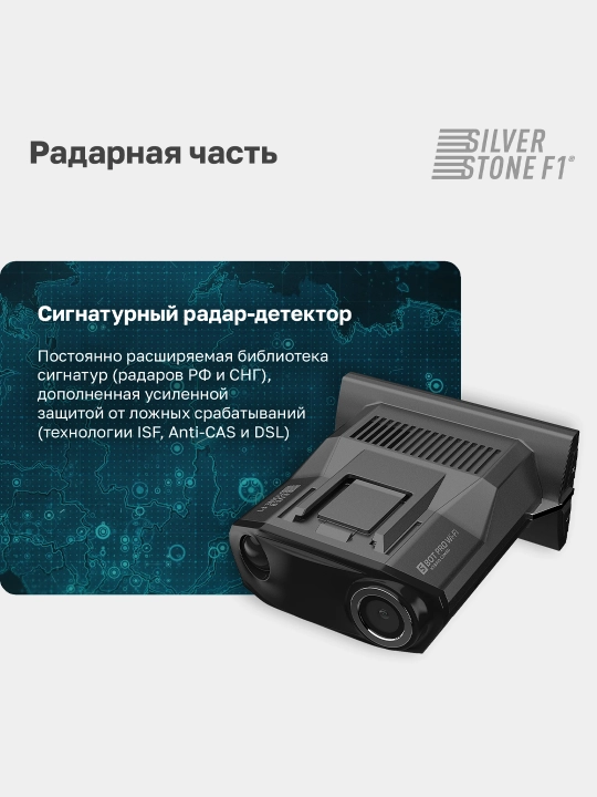 Комбо устройство SilverStone F1 HYBRID S-BOT PRO Wi-Fi UZ с LNA-усилителем и Wi-Fi