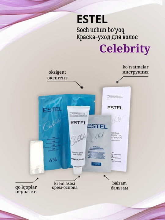 Краска для волос Estel Celebrity, без аммиака