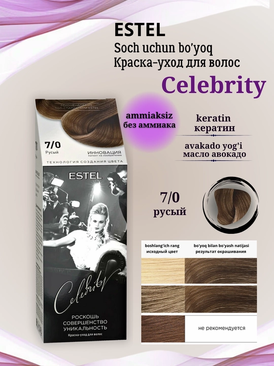 Краска для волос Estel Celebrity, без аммиака