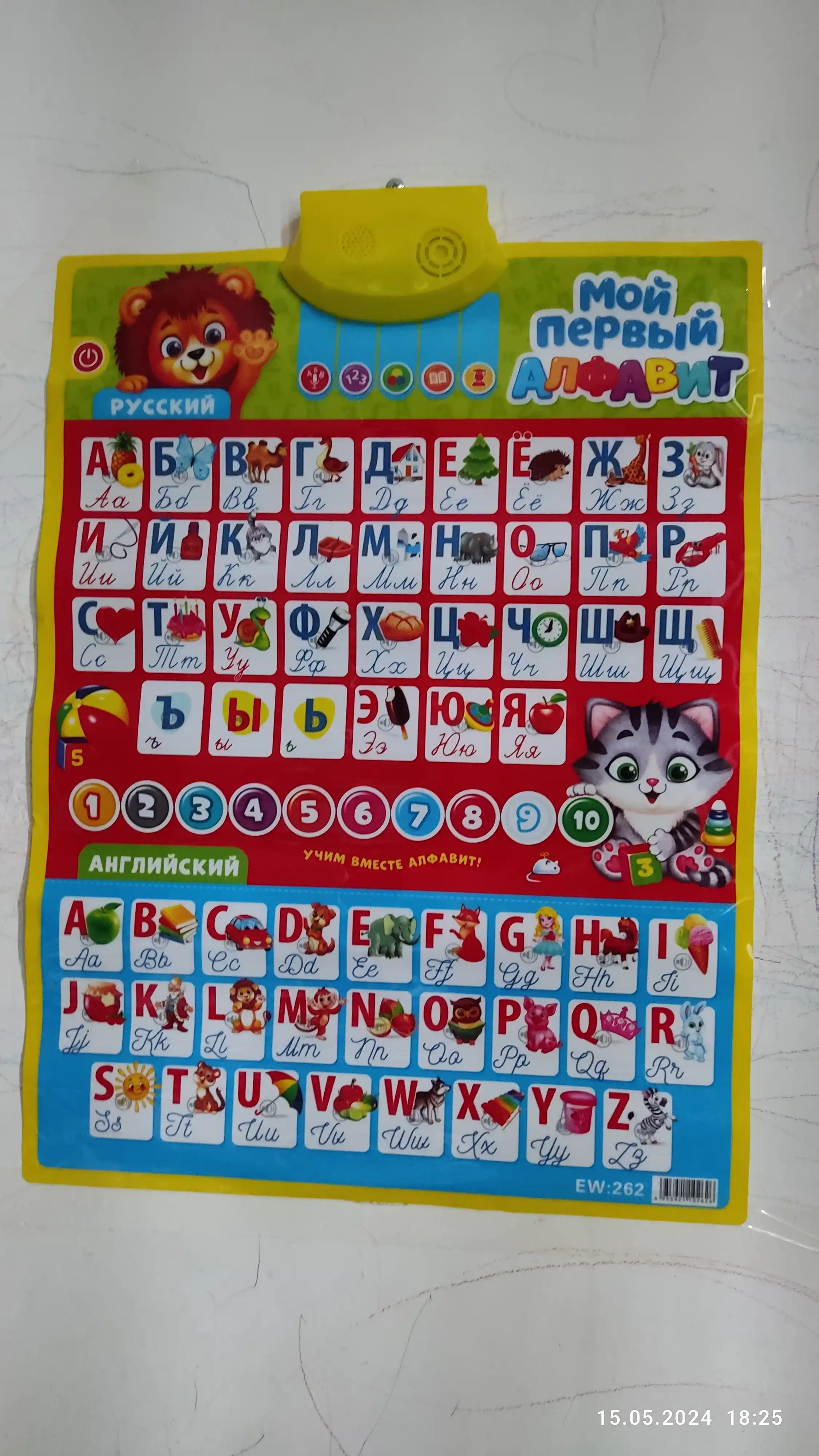 Азбука говорящая, алфавит интерактивный, музыкальный