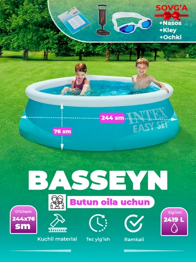 Надувной бассейн Easy Set, Bestway 305x76 см объем 3853 л очки+насос+заплатка в подарок — DISCO-244X76-БЕЛЫЙ