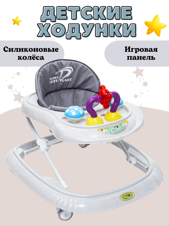 Ходунки для малышей, на колесиках, с регулируемой высотой