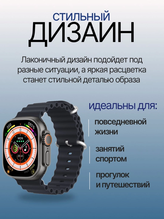 Aqlli soat Smart-watch T800 Ultra, 49 mm