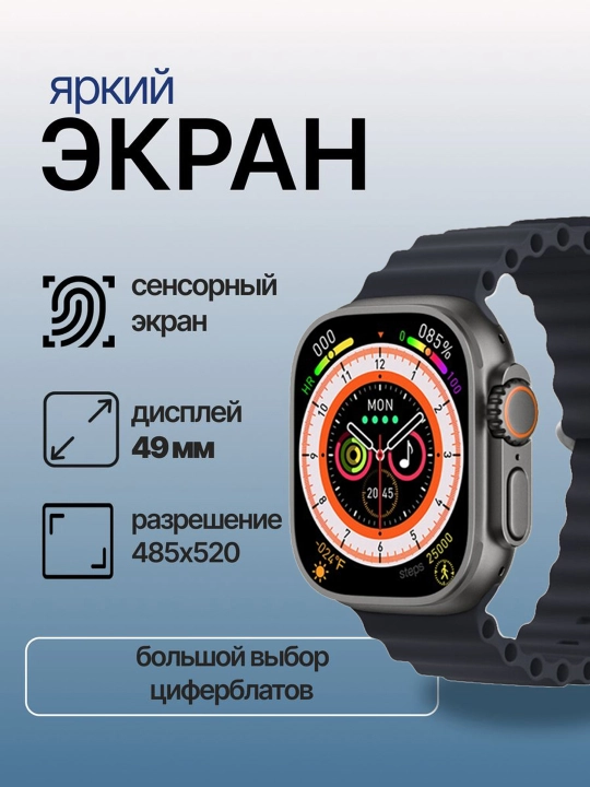 Aqlli soat Smart-watch T800 Ultra, 49 mm