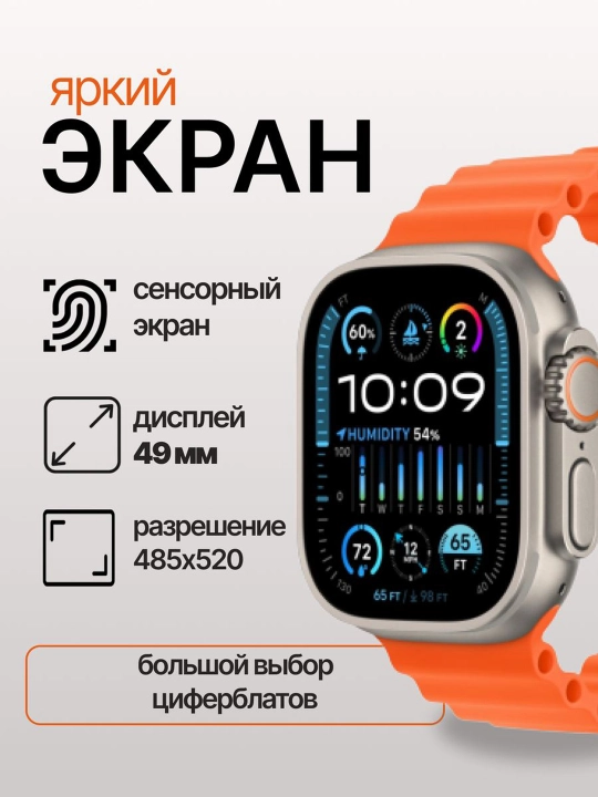 Aqlli soat Smart-watch T800 Ultra, 49 mm