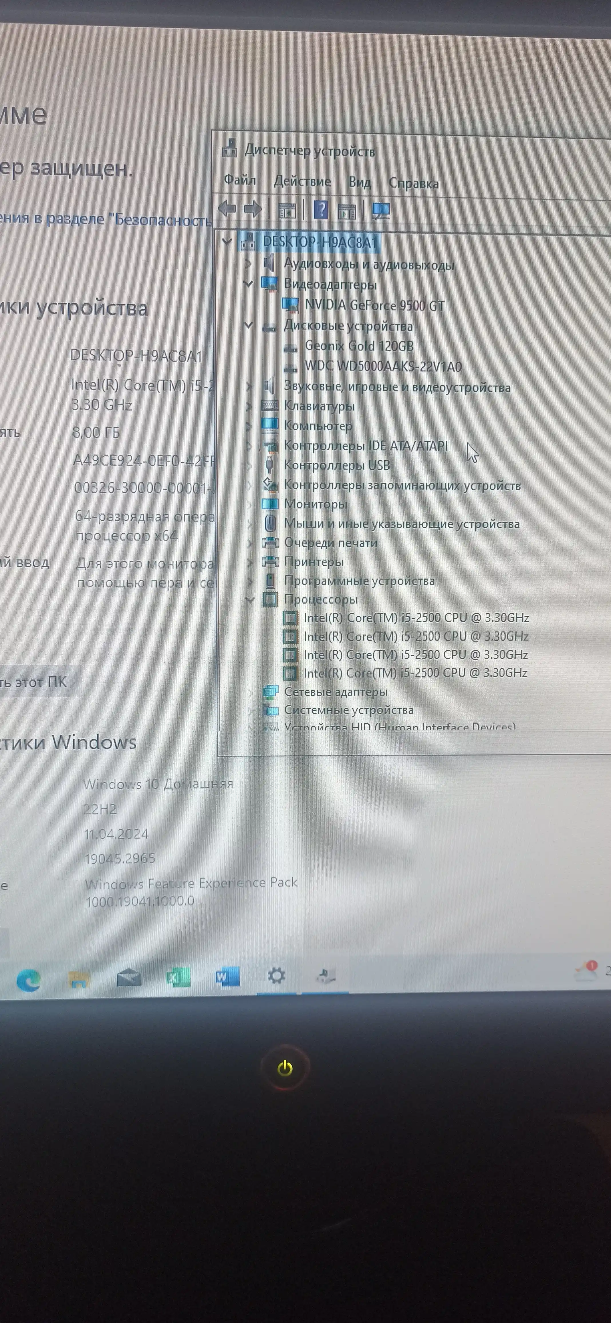 Kompyuter Intel Core i5 4 yadro protsessoriga asoslangan tizim bloki