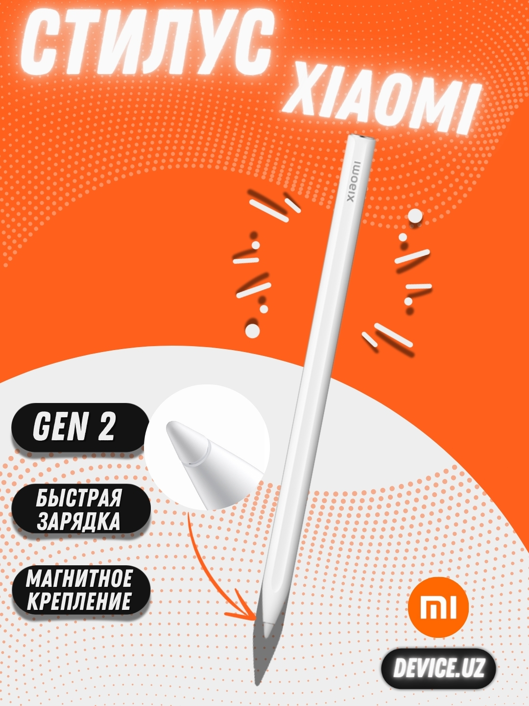 Стилус Xiaomi Smart Pen 2nd generation,ручка ксяоми, для Xiaomi Pad 5,  Xiaom MiPad 6 купить по низким ценам в интернет-магазине Uzum (1047863)