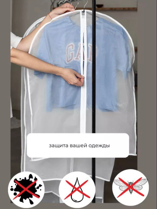 Чехлы для хранения одежды и вещей, органайзер для одежды, чехлы на молнии