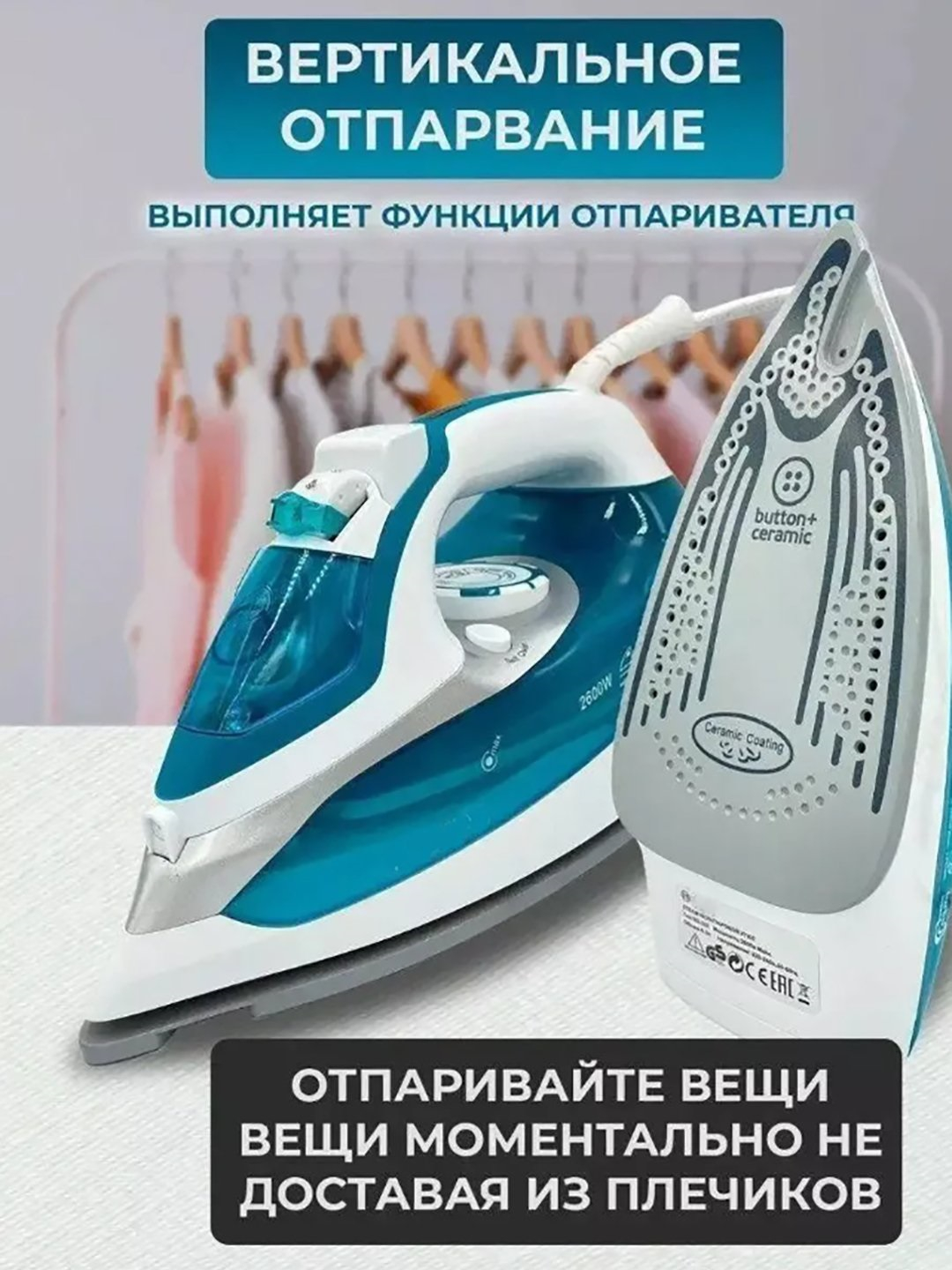Паровой утюг для глажки с антипригарным покрытием "PH - 233" купить по ...