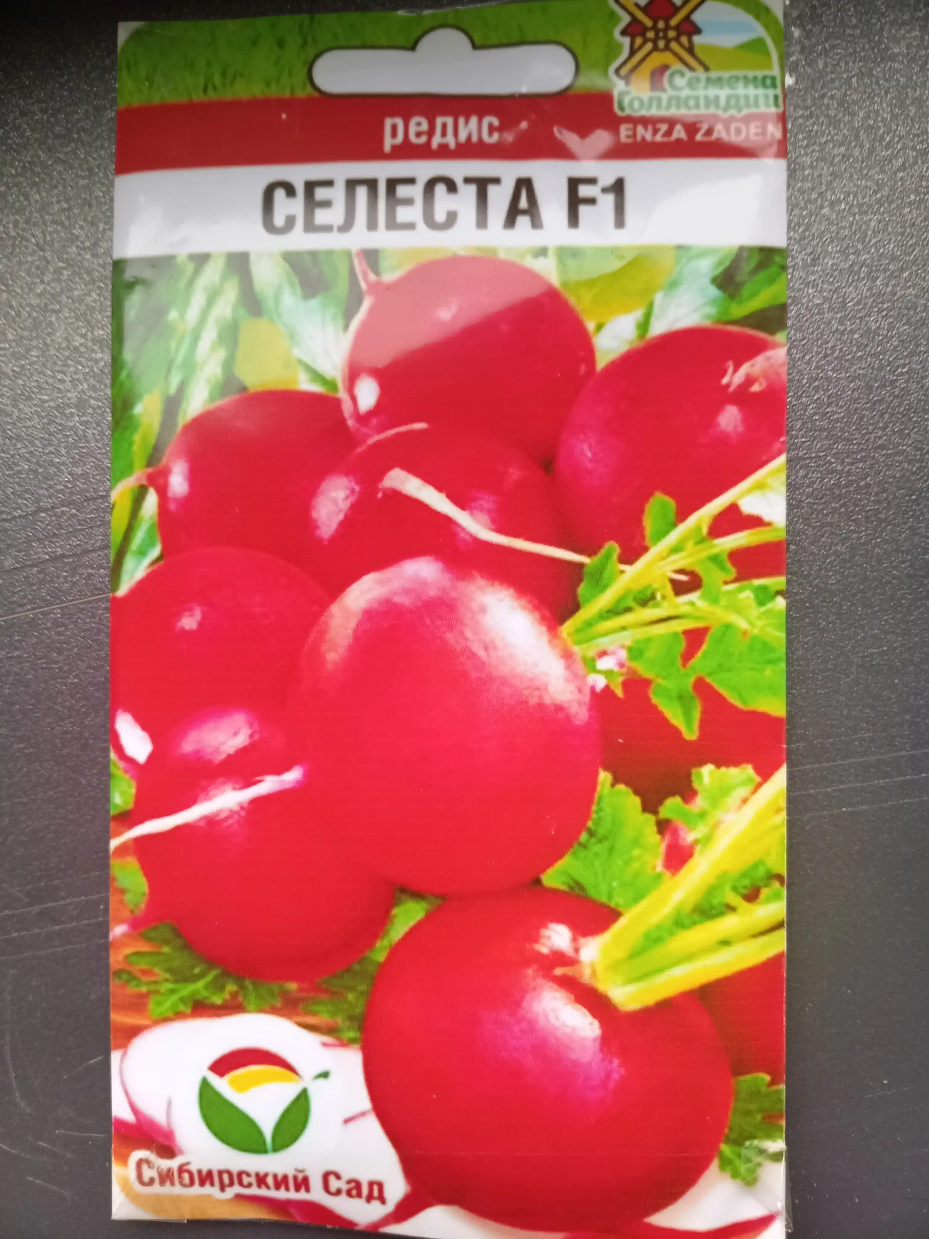 Семена овощей, Редиска