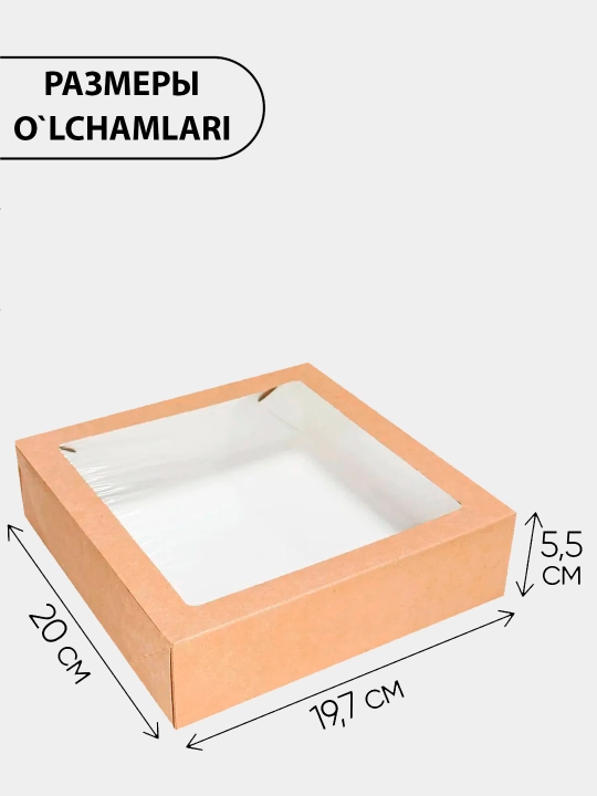 Крафт коробка с окошком, универсальная OSQ Tabox PRO 1555, 20 * 20 * 5.5 см, 25 шт