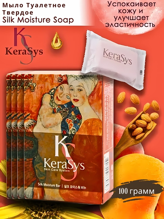 Kosmetik sovun yuz tana uchun quruq terini namlaydi oziqlantiradi Kerasys 100gr - 