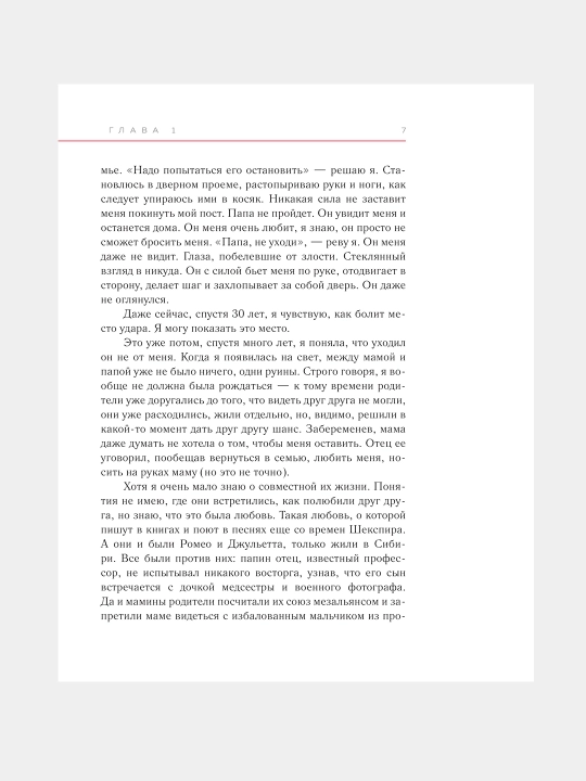 YA sil'naya, YA spravlyus', Anna Sedokova