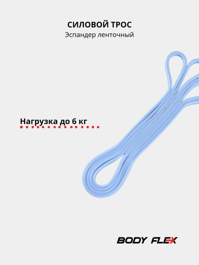 Quvvat mashqlari uchun tarmoqli kengaytirgich - 