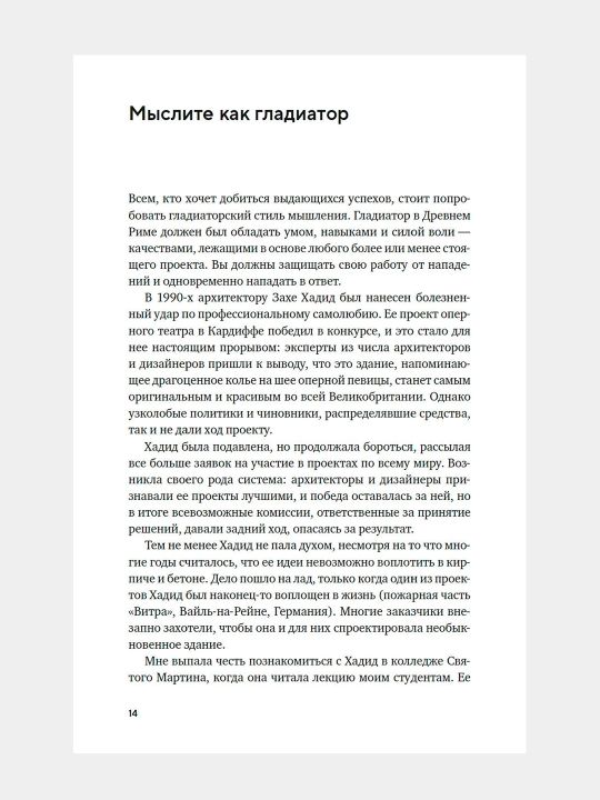 Гениально! Род Джадкинс