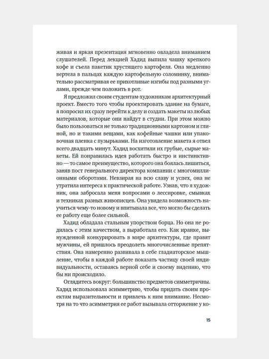 Гениально! Род Джадкинс