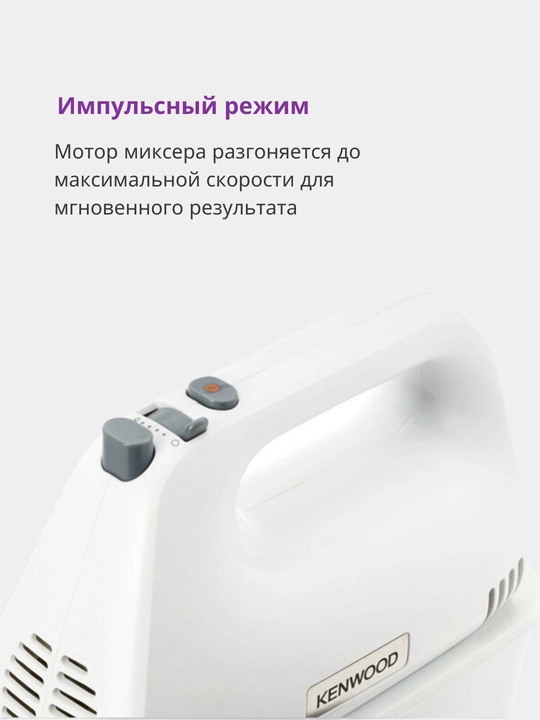 Миксер с чашей Kenwood HMP32.A0WH Chefette Lite, 450 Вт, 5 скоростей, Turbo