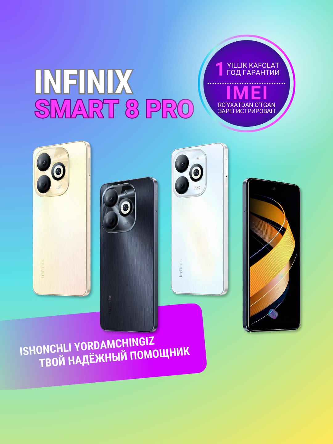 Смартфон Infinix Smart 8 Pro 4/128GB, 2 NanoSim, звук от DTS, батарея 5000  мА/ч купить по низким ценам в интернет-магазине Uzum (1022079)