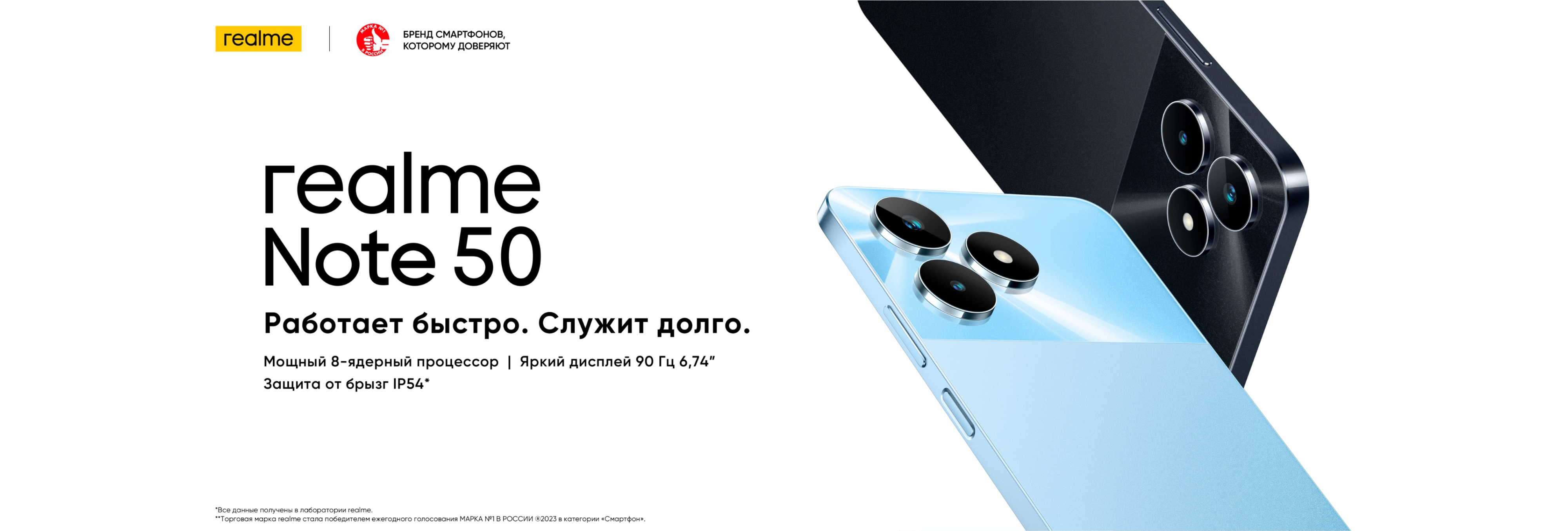 Смартфон Realme Note 50, 4+128 ГБ, с ярким 90 Hz дисплеем и 8 ядерным  процессором, 6.74