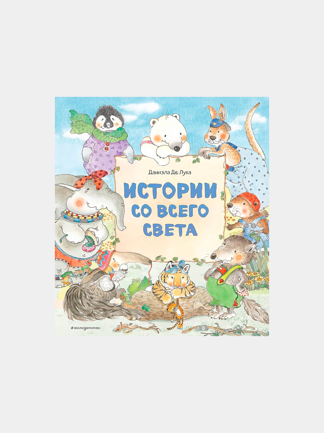 Eng katta tasmaning fotosurati