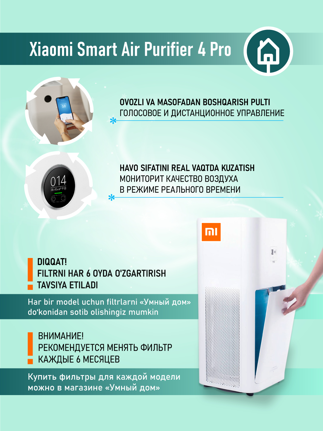 Очиститель воздуха от аллергенов Xiaomi Mi Smart Air Purifier 4, Pro, Lite,  Compact Global купить по низким ценам в интернет-магазине Uzum (369945)