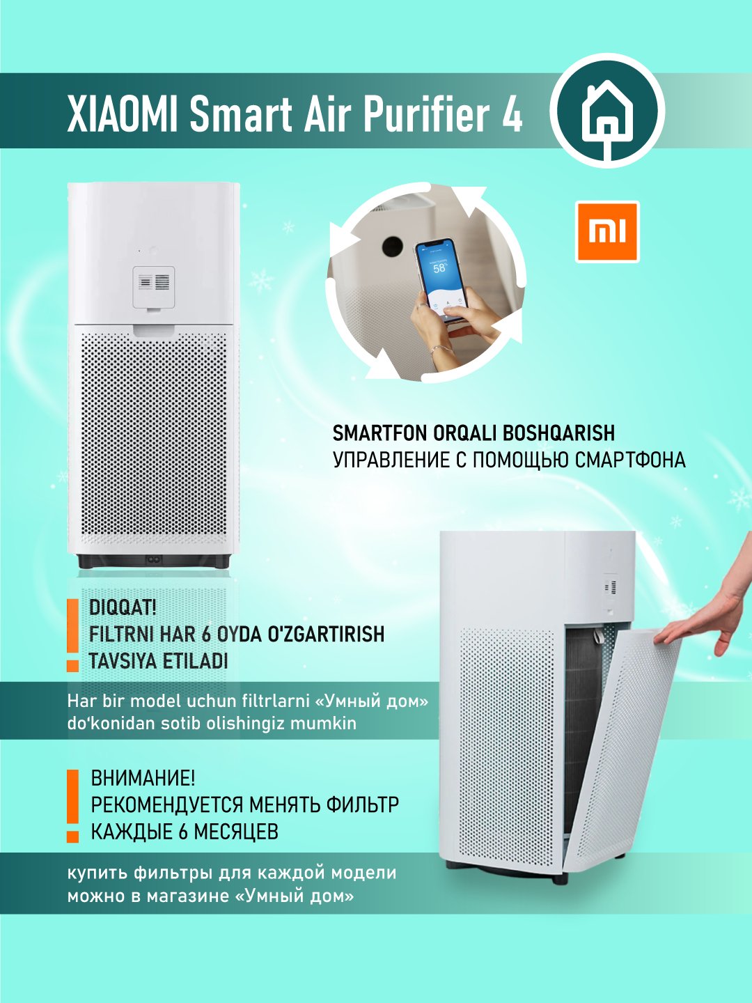 Очиститель воздуха от аллергенов Xiaomi Mi Smart Air Purifier 4, Pro, Lite,  Compact Global купить по низким ценам в интернет-магазине Uzum (369945)