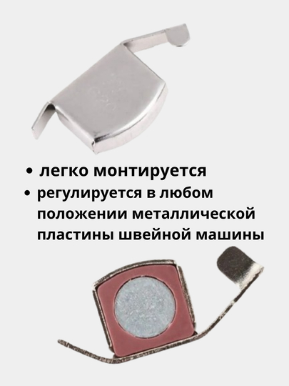 Tikuv mashinasi uchun tikuv qo'llanmasi cheklovchi magnitli moshina aksesuarlari