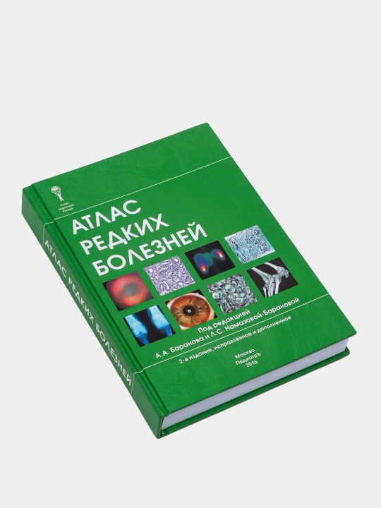 Атлаc Редких Болезней