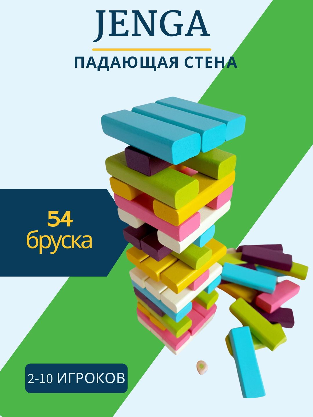 Настольная игра Дженга, Падающая башня, для друзей и семьи купить по низким  ценам в интернет-магазине Uzum (1041609)